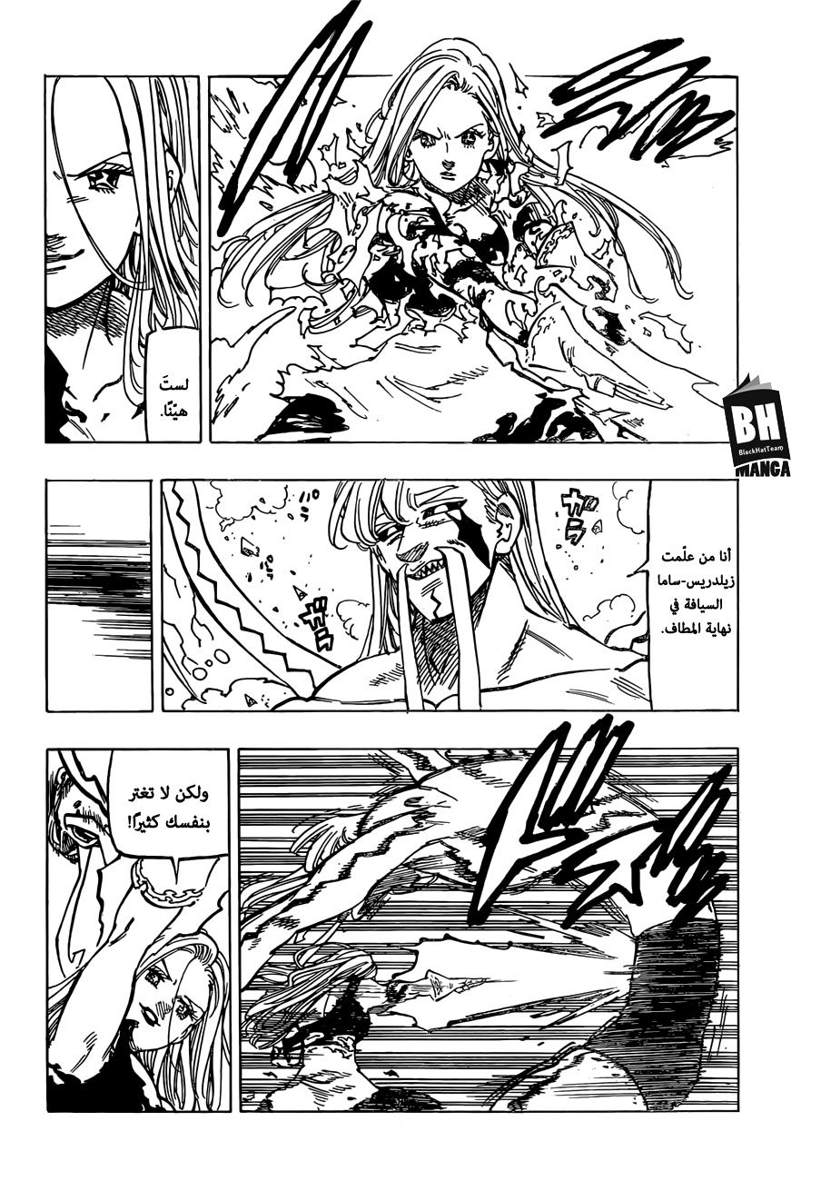 Nanatsu no Taizai: Chapter 290 - Page 11