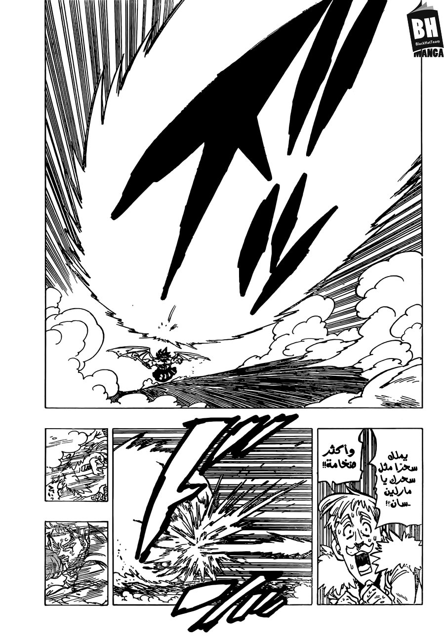 Nanatsu no Taizai: Chapter 290 - Page 14