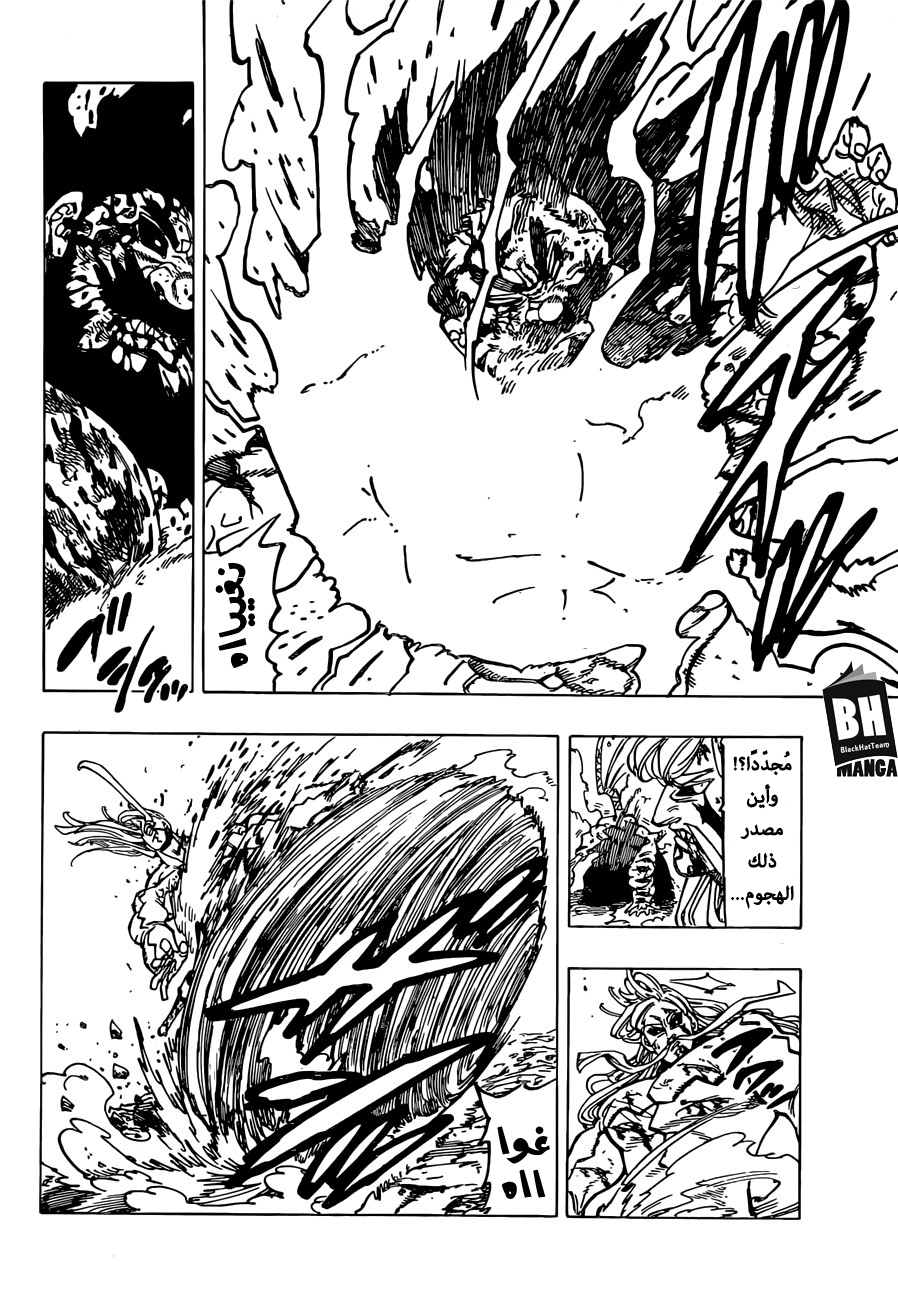 Nanatsu no Taizai: Chapter 291 - Page 7