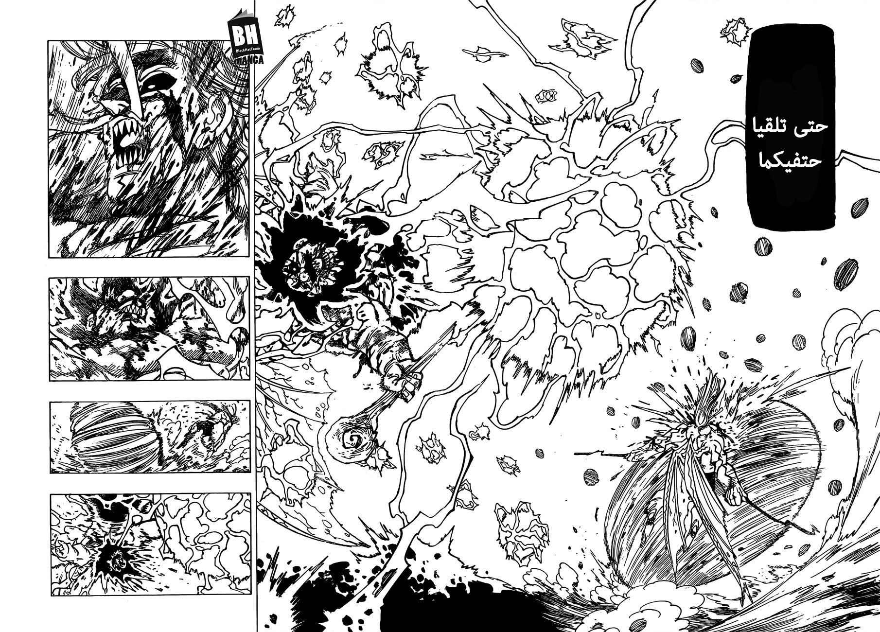 Nanatsu no Taizai: Chapter 291 - Page 9