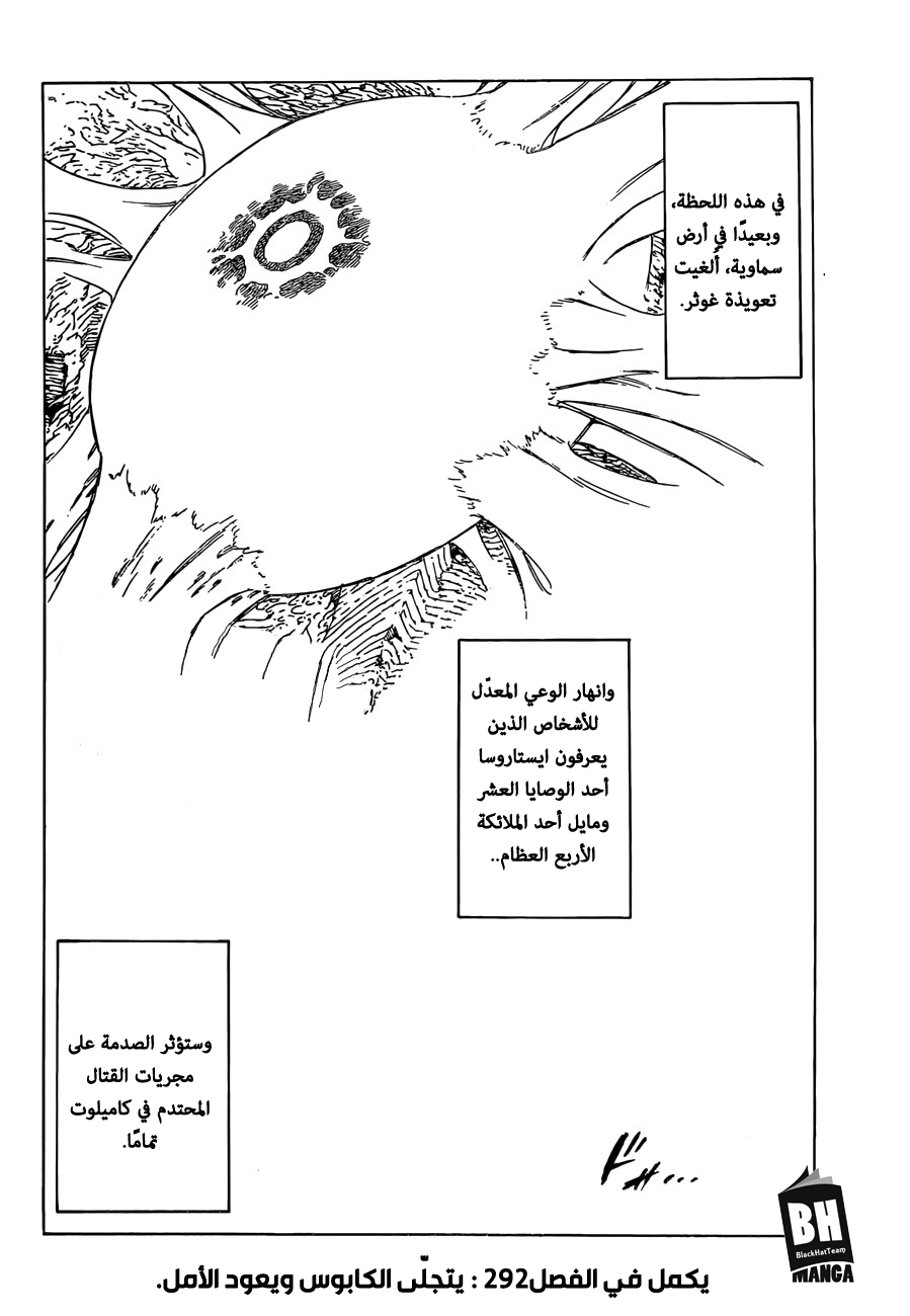 Nanatsu no Taizai: Chapter 291 - Page 20