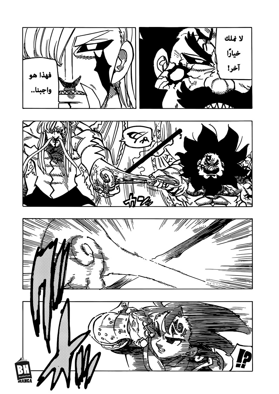 Nanatsu no Taizai: Chapter 292 - Page 11