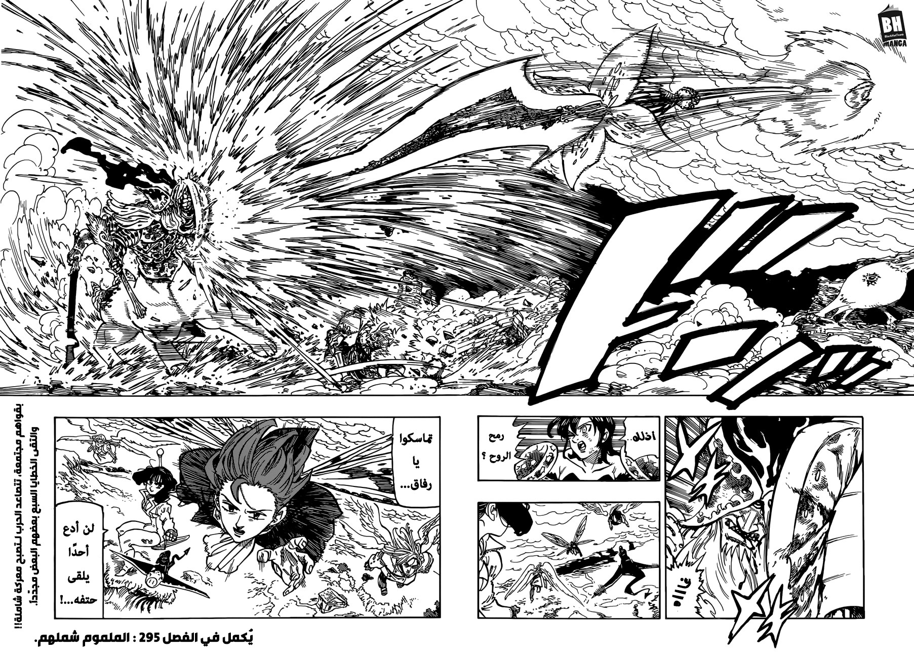 Nanatsu no Taizai: Chapter 294 - Page 16