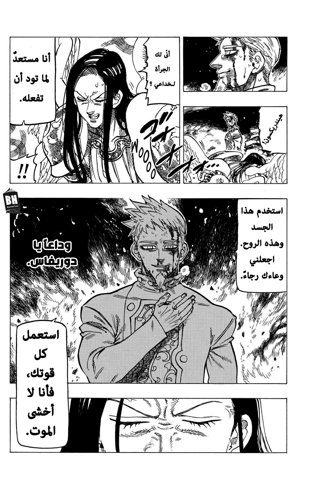 Nanatsu no Taizai: Chapter 295 - Page 13