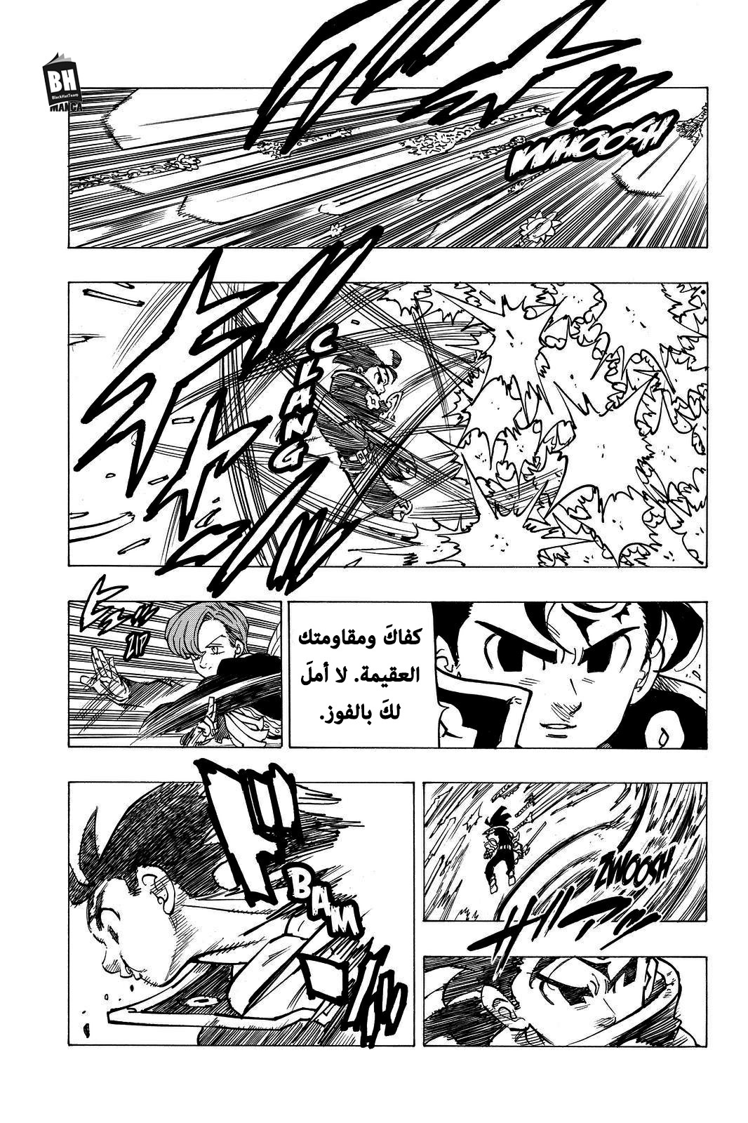 Nanatsu no Taizai: Chapter 295 - Page 14