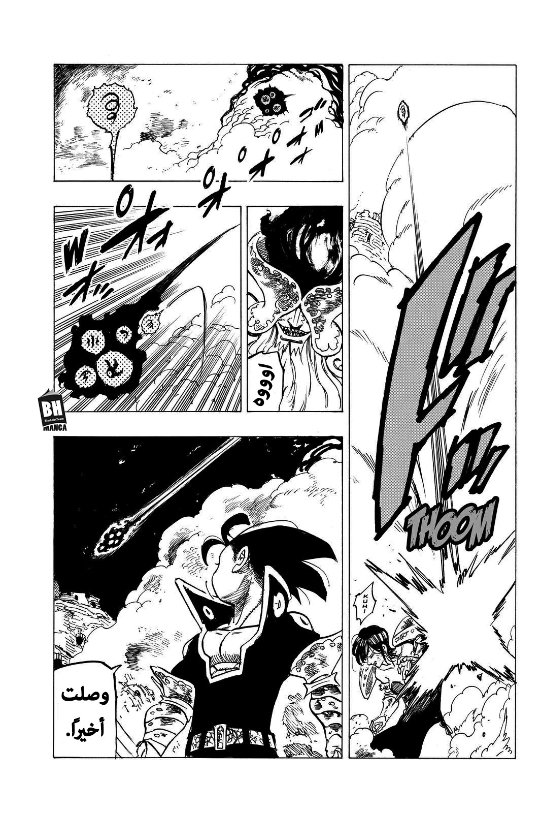 Nanatsu no Taizai: Chapter 295 - Page 20