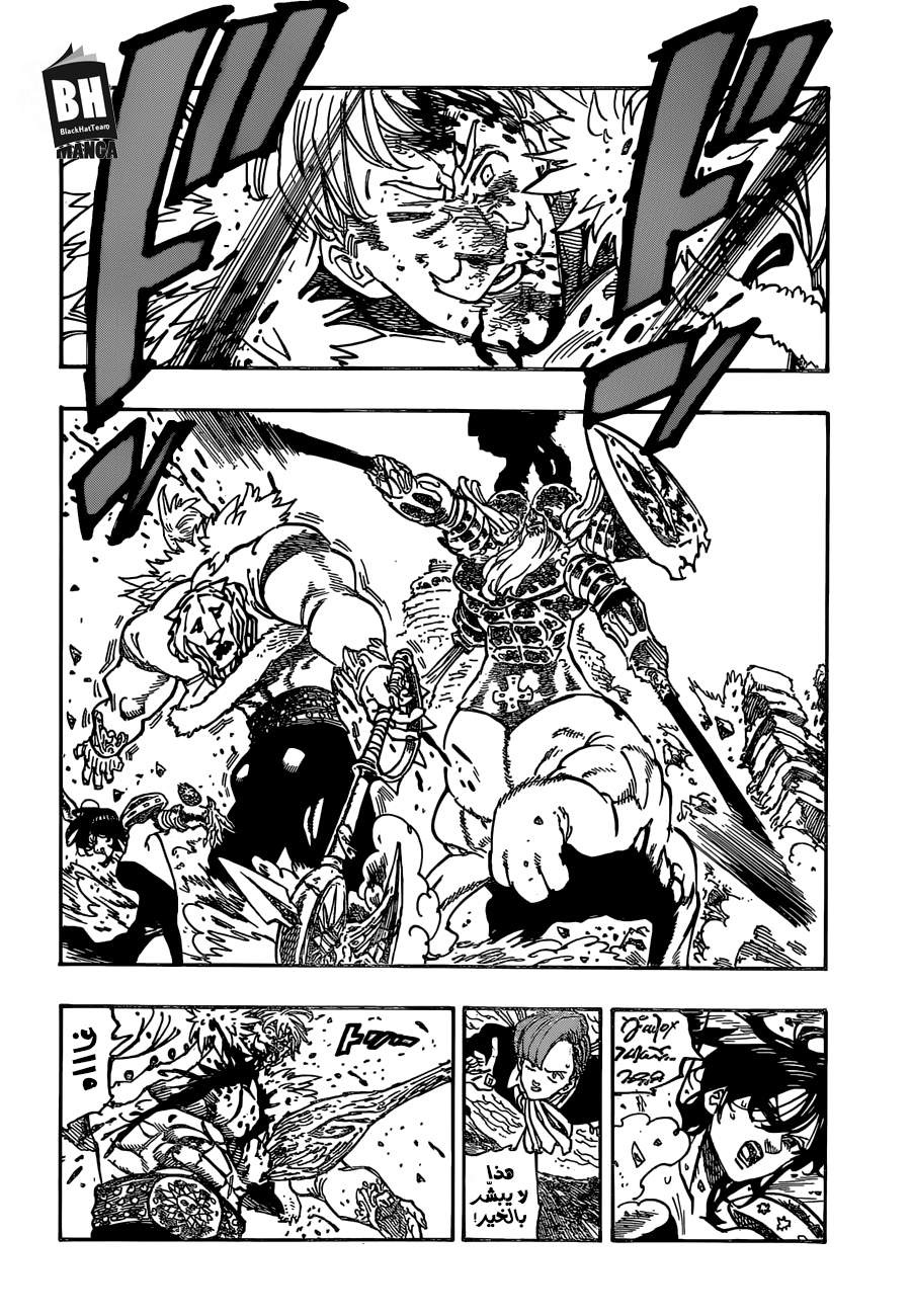 Nanatsu no Taizai: Chapter 296 - Page 13