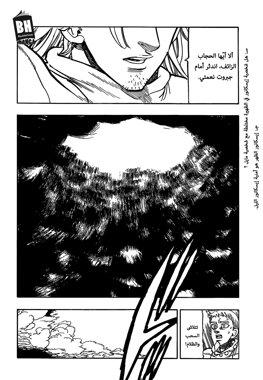 Nanatsu no Taizai: Chapter 297 - Page 19