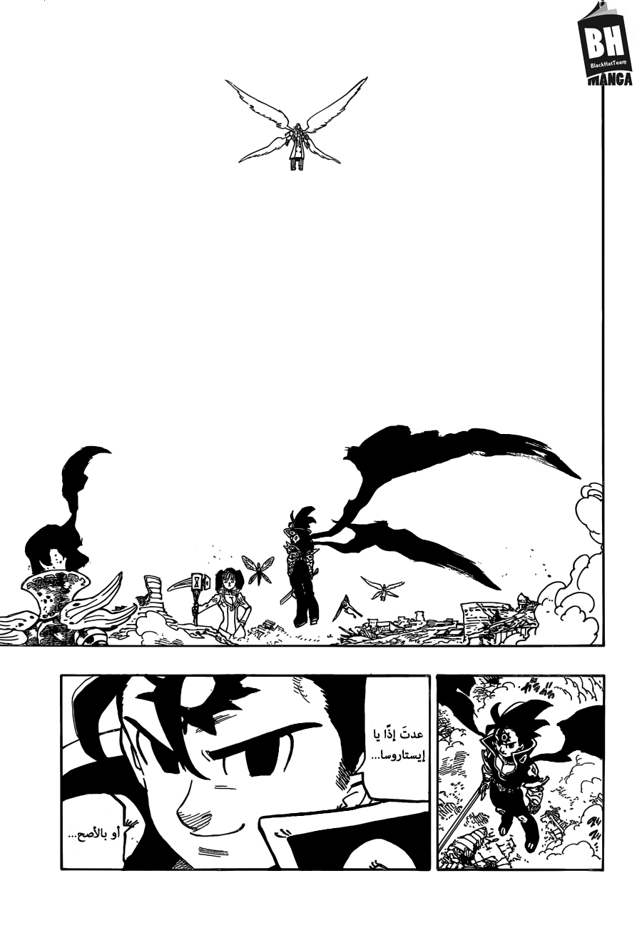 Nanatsu no Taizai: Chapter 297 - Page 20