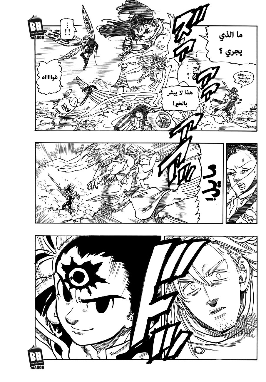 Nanatsu no Taizai: Chapter 298 - Page 12