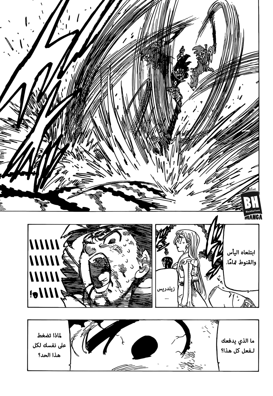 Nanatsu no Taizai: Chapter 299 - Page 10