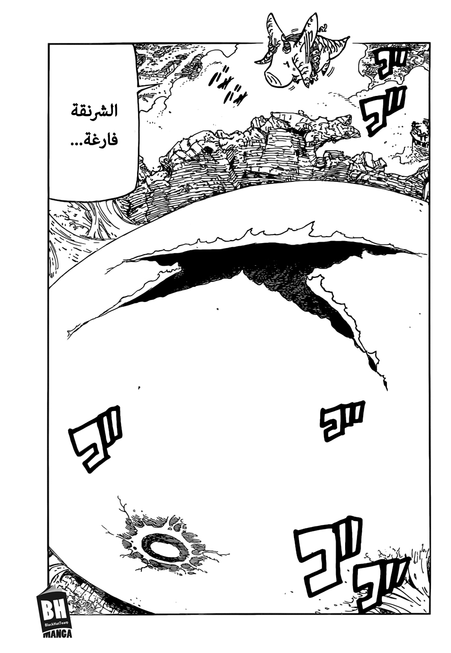 Nanatsu no Taizai: Chapter 299 - Page 18