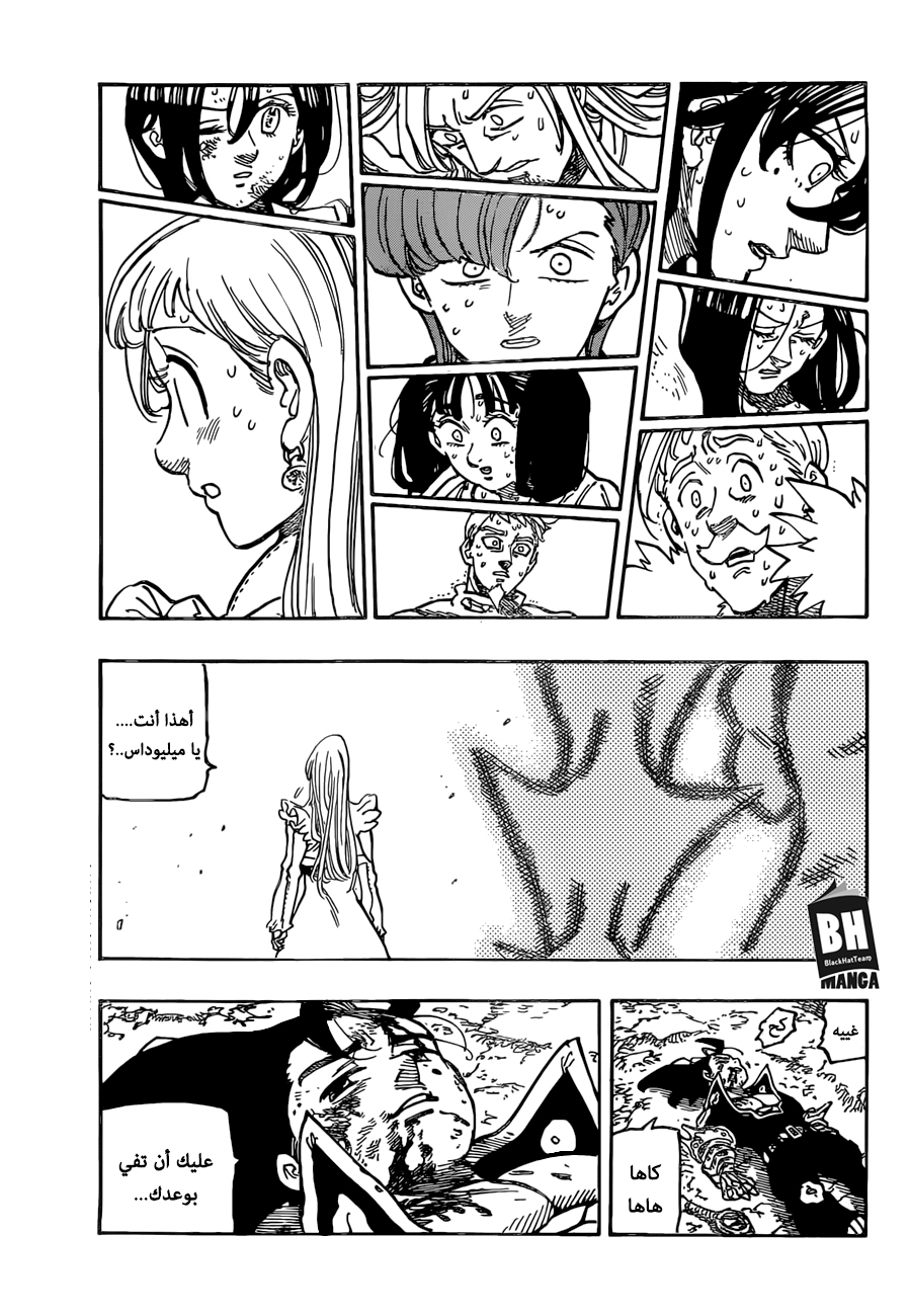 Nanatsu no Taizai: Chapter 299 - Page 20