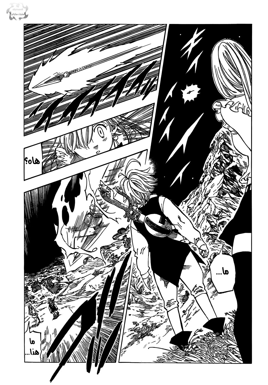 Nanatsu no Taizai: Chapter 3 - Page 18