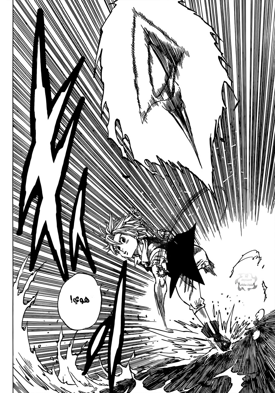 Nanatsu no Taizai: Chapter 3 - Page 25