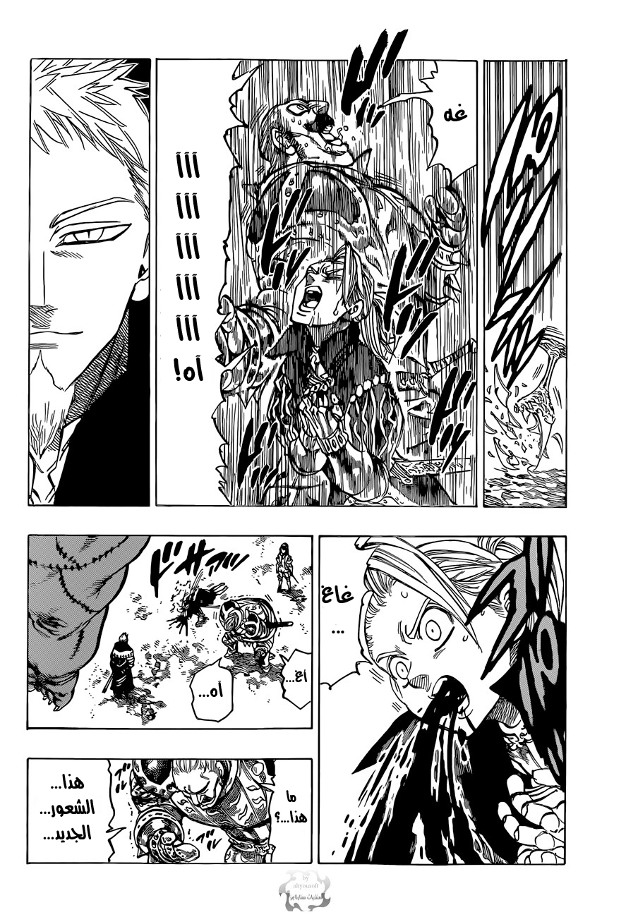 Nanatsu no Taizai: Chapter 30 - Page 7