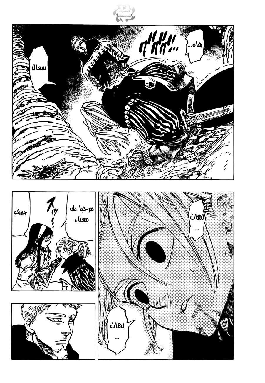 Nanatsu no Taizai: Chapter 30 - Page 9