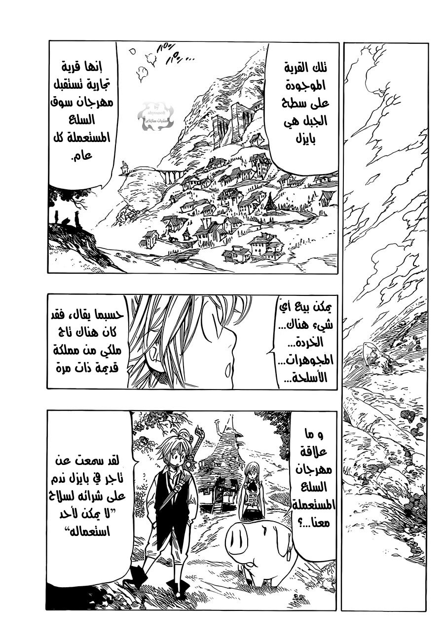 Nanatsu no Taizai: Chapter 30 - Page 10