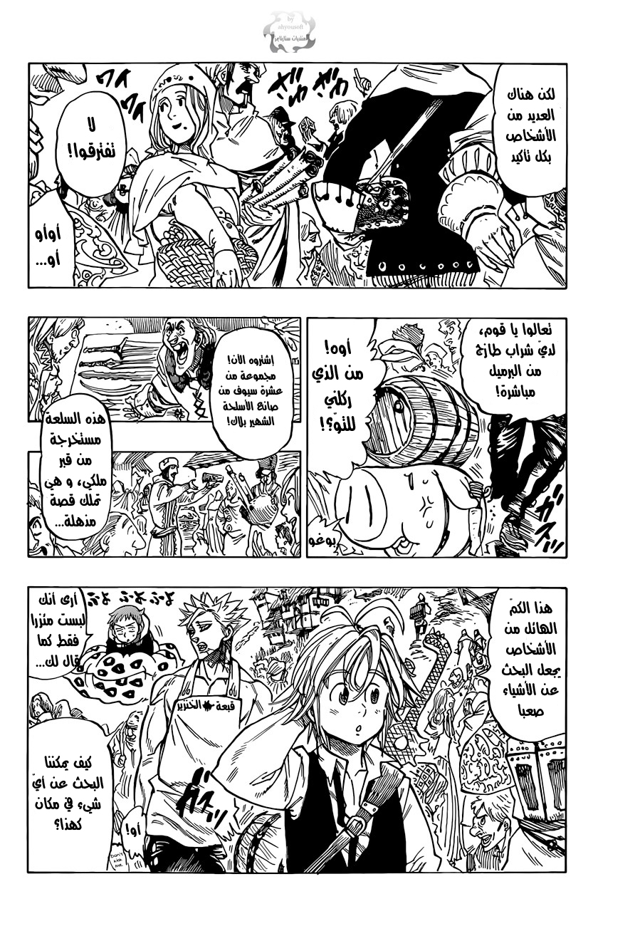 Nanatsu no Taizai: Chapter 30 - Page 13