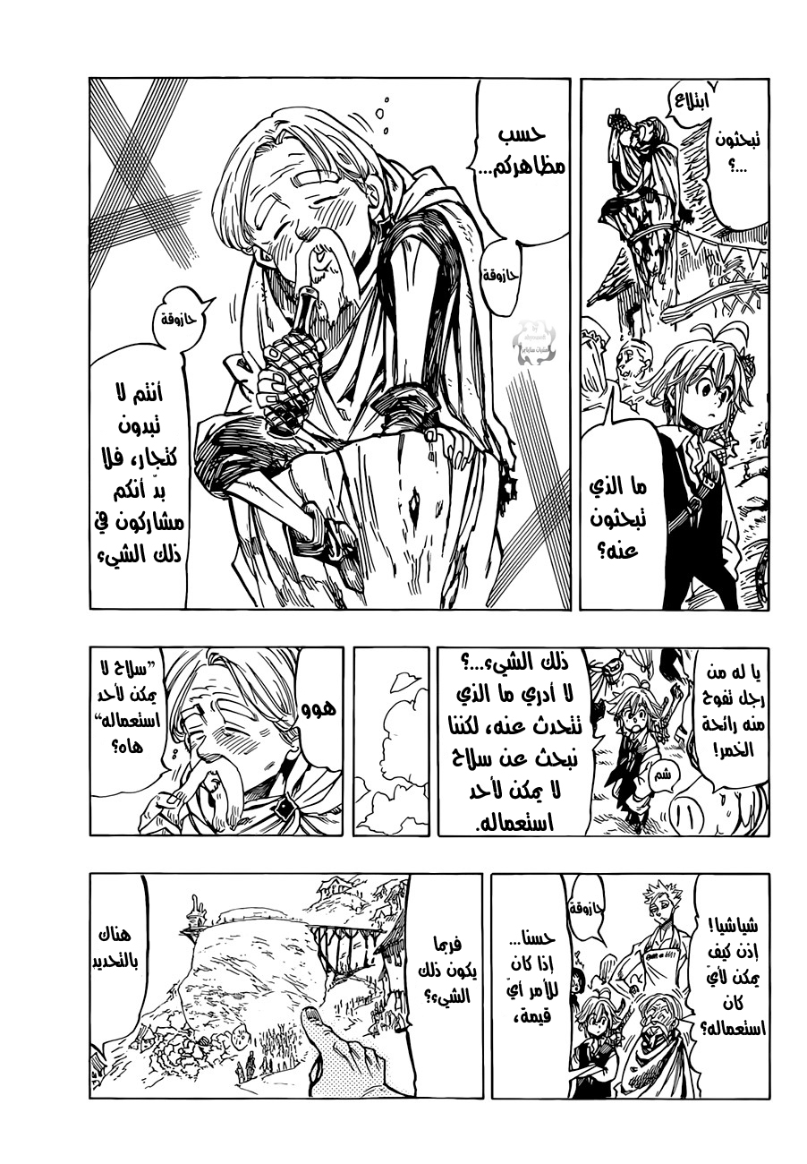 Nanatsu no Taizai: Chapter 30 - Page 14