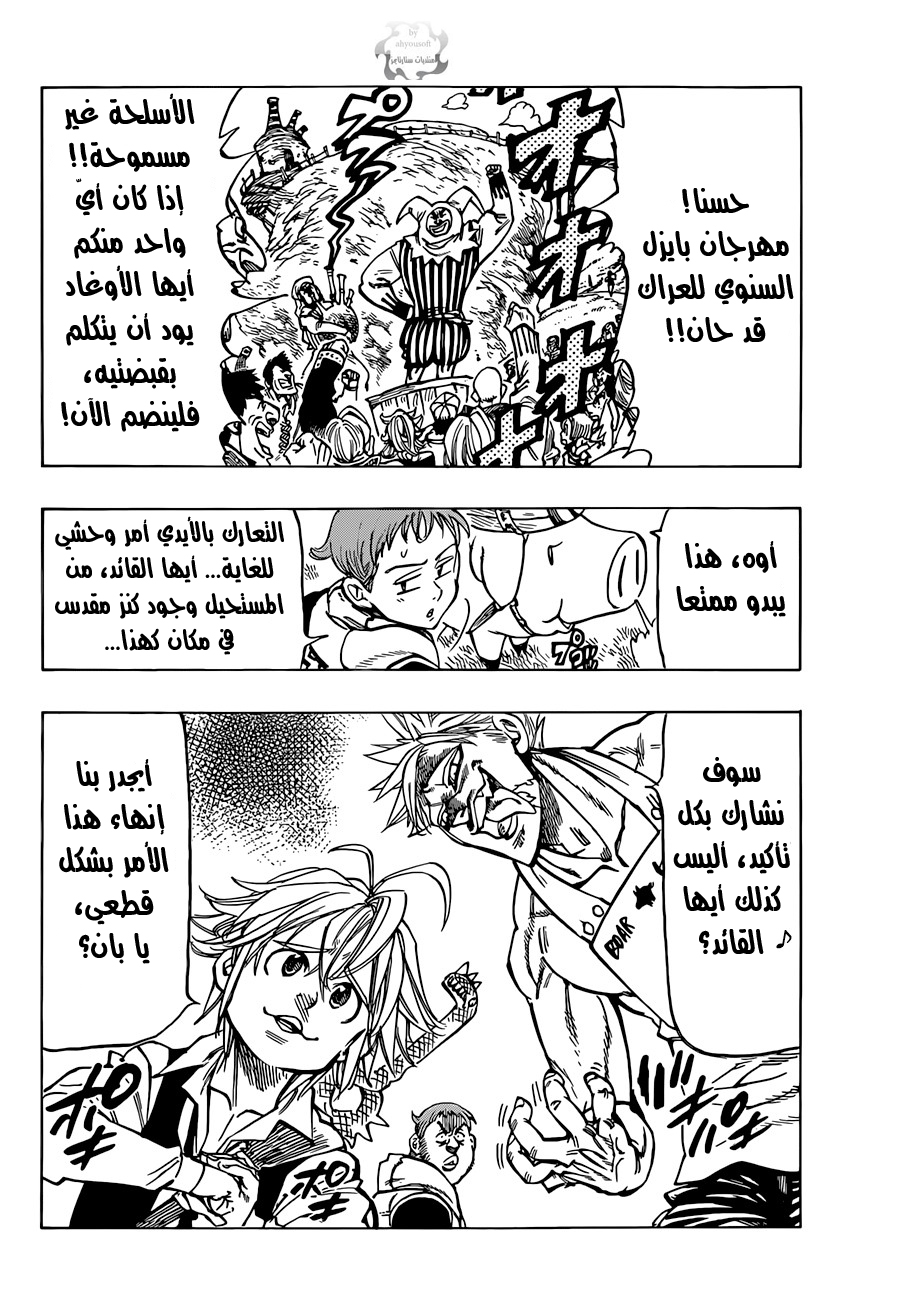 Nanatsu no Taizai: Chapter 30 - Page 15