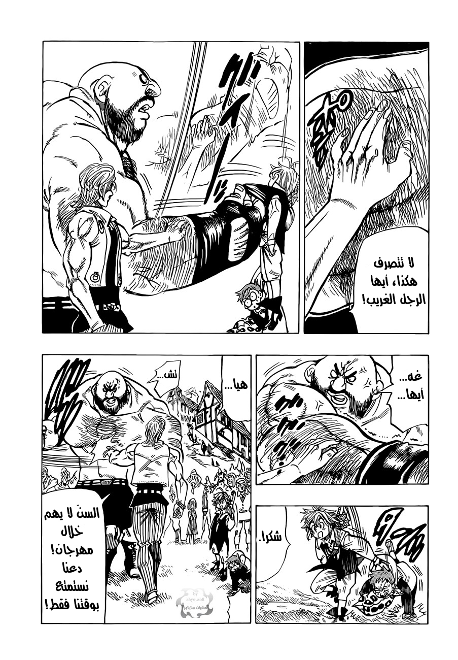 Nanatsu no Taizai: Chapter 30 - Page 18