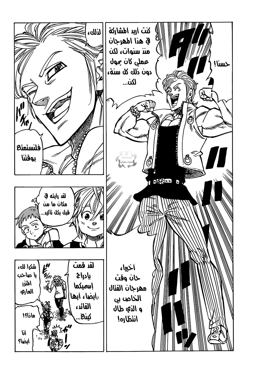 Nanatsu no Taizai: Chapter 30 - Page 19