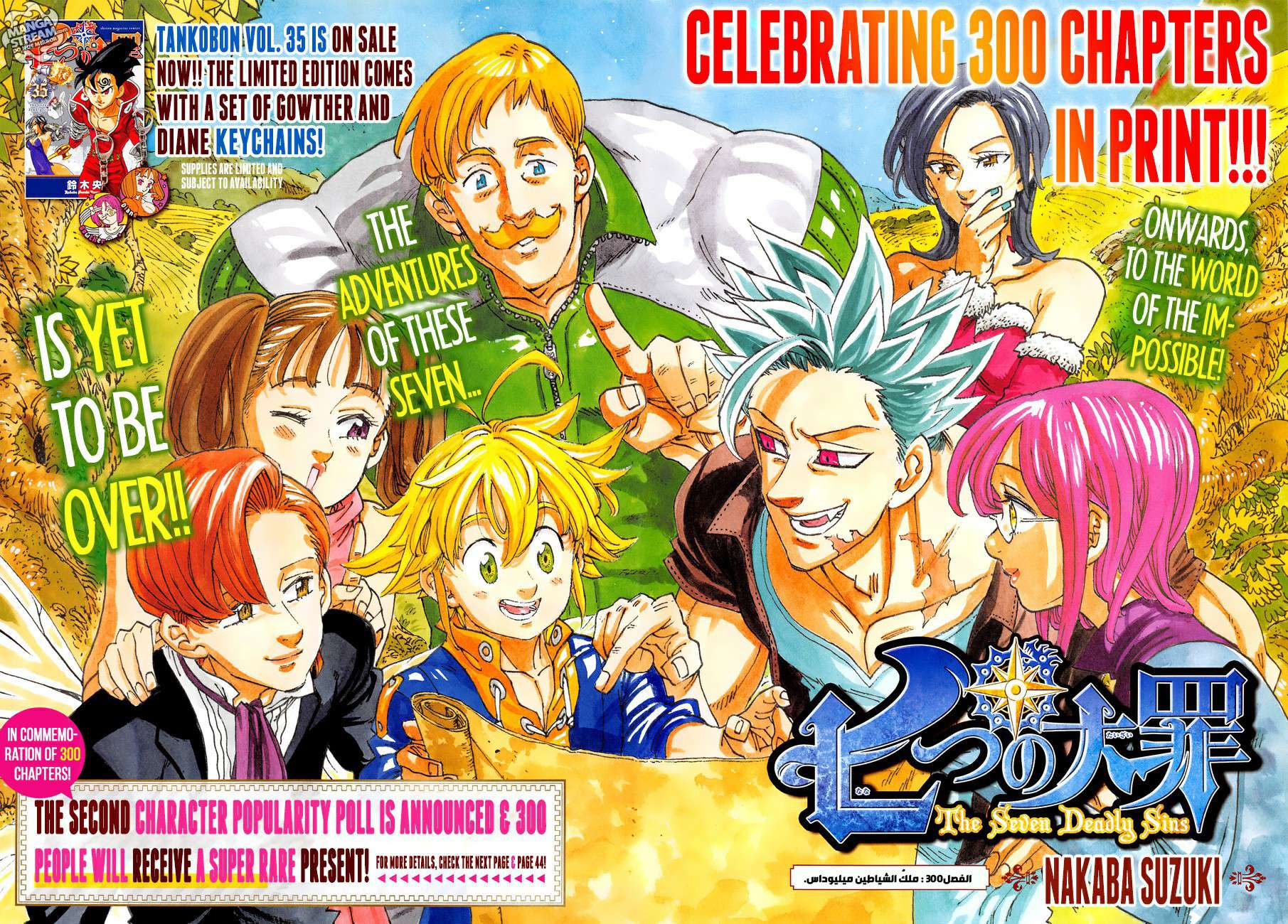 Nanatsu no Taizai: Chapter 300 - Page 2