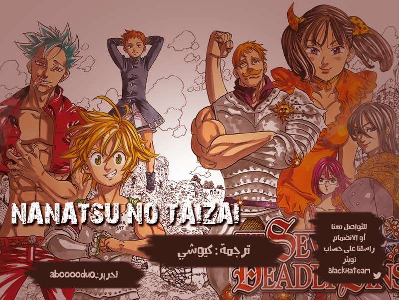 Nanatsu no Taizai: Chapter 300 - Page 3