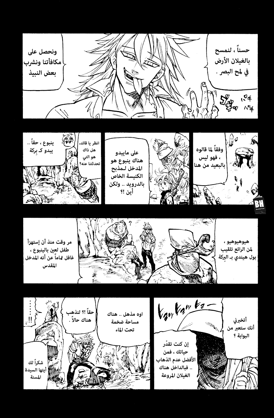 Nanatsu no Taizai: Chapter 301.2 - Page 9