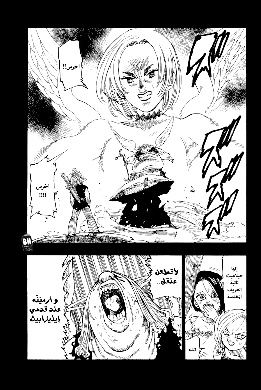 Nanatsu no Taizai: Chapter 301.2 - Page 20