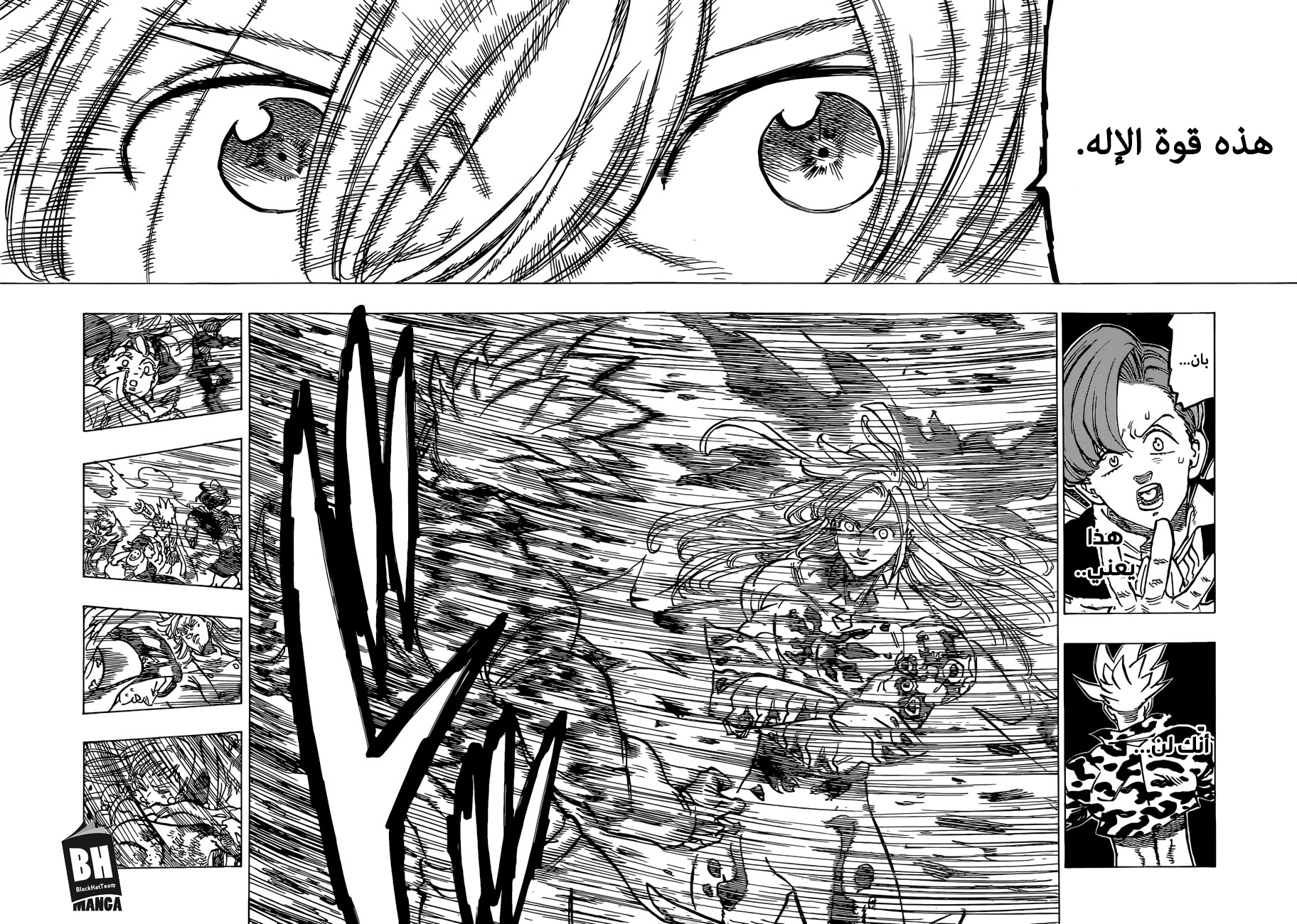 Nanatsu no Taizai: Chapter 301 - Page 5