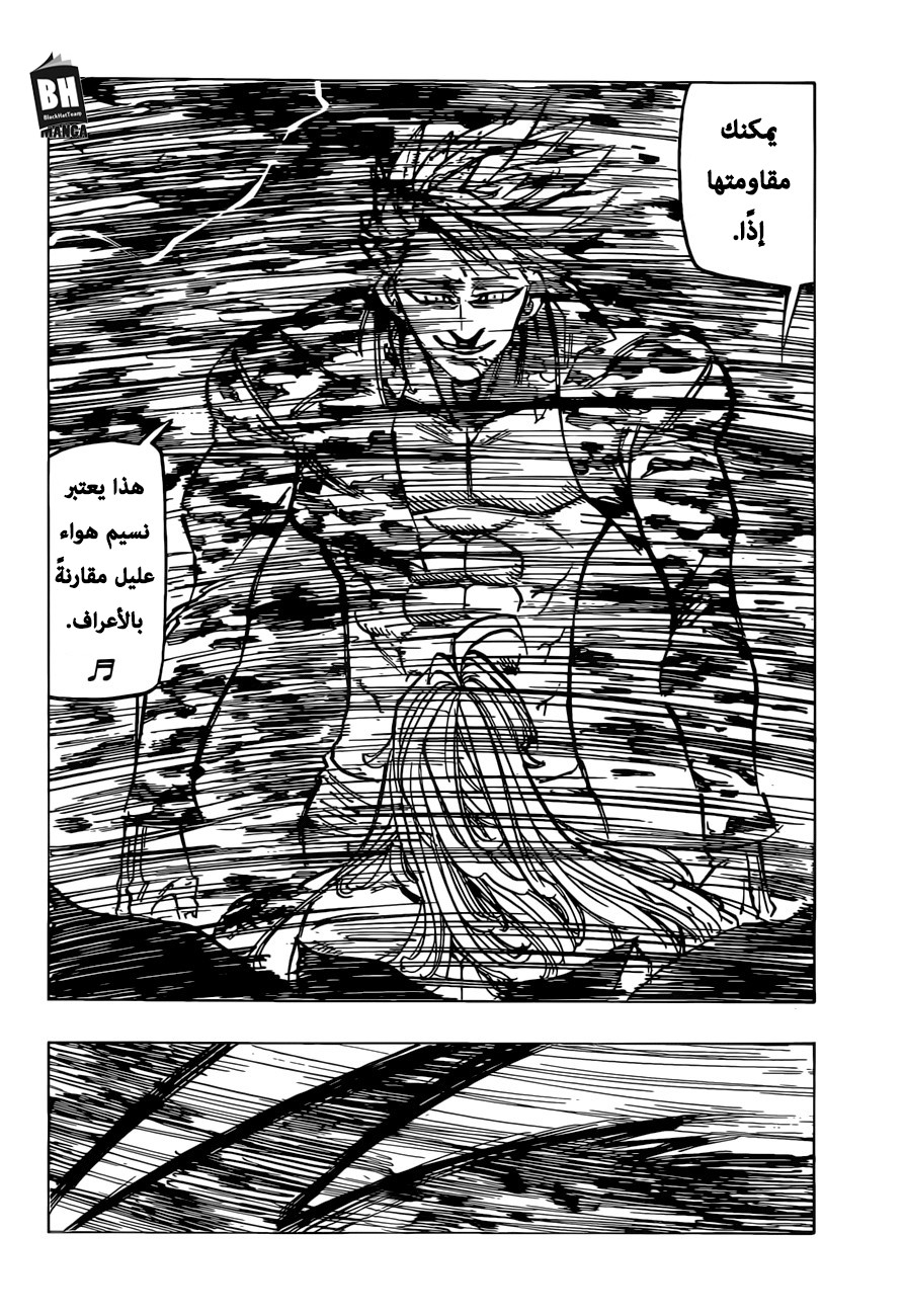 Nanatsu no Taizai: Chapter 301 - Page 9