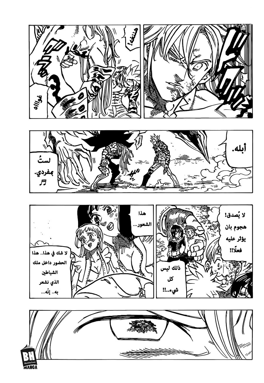 Nanatsu no Taizai: Chapter 301 - Page 15