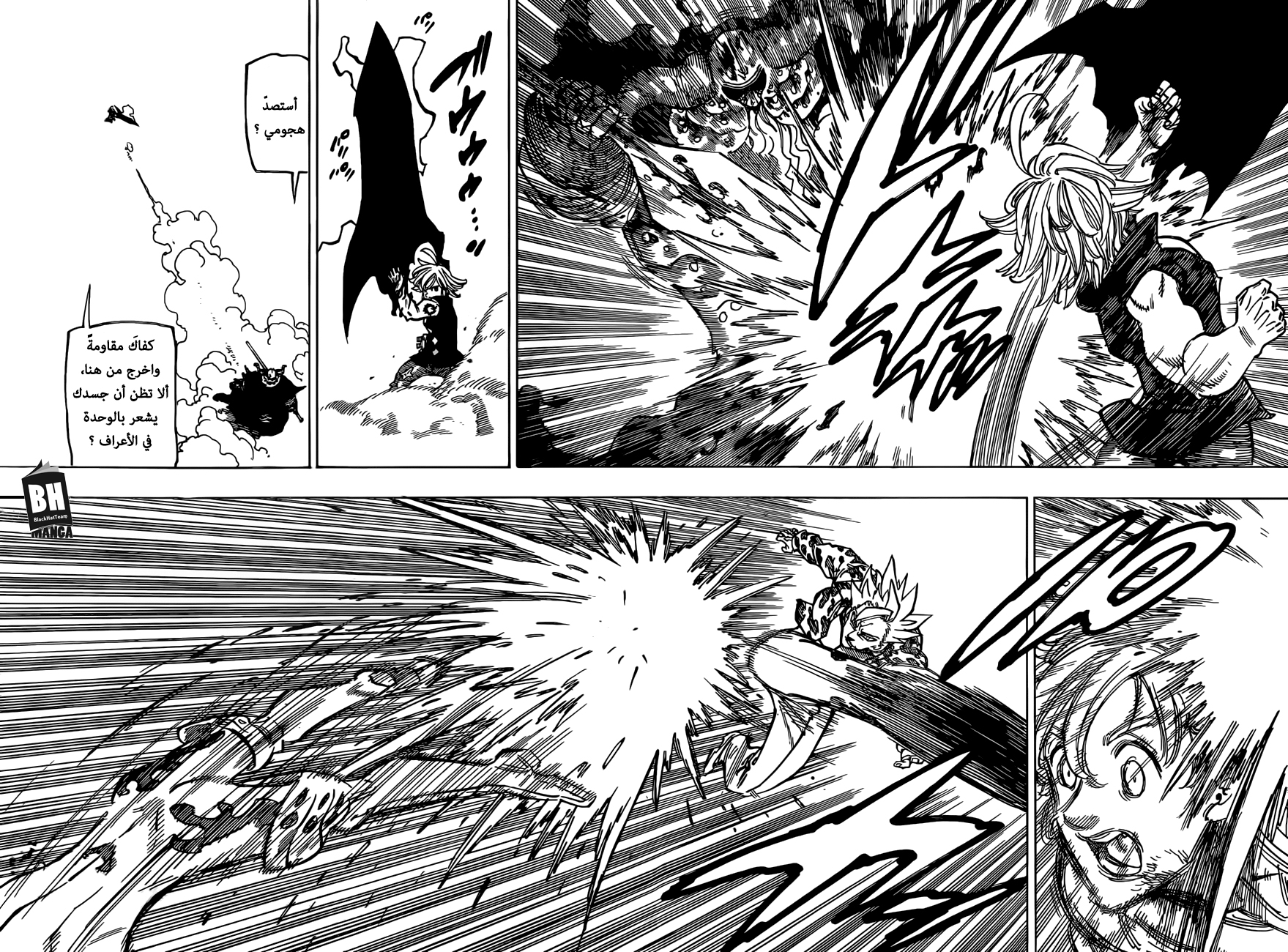 Nanatsu no Taizai: Chapter 302 - Page 6