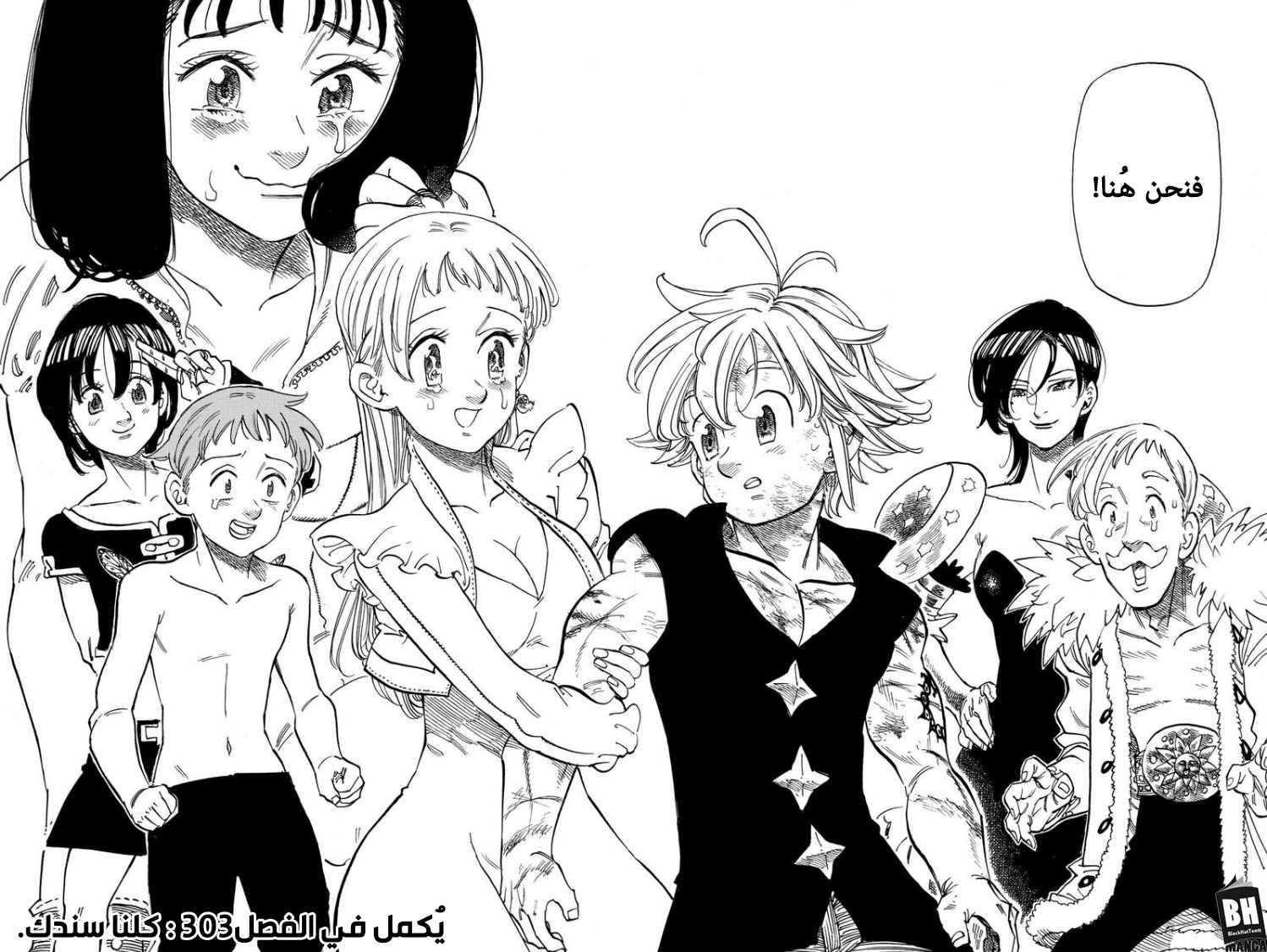 Nanatsu no Taizai: Chapter 302 - Page 15