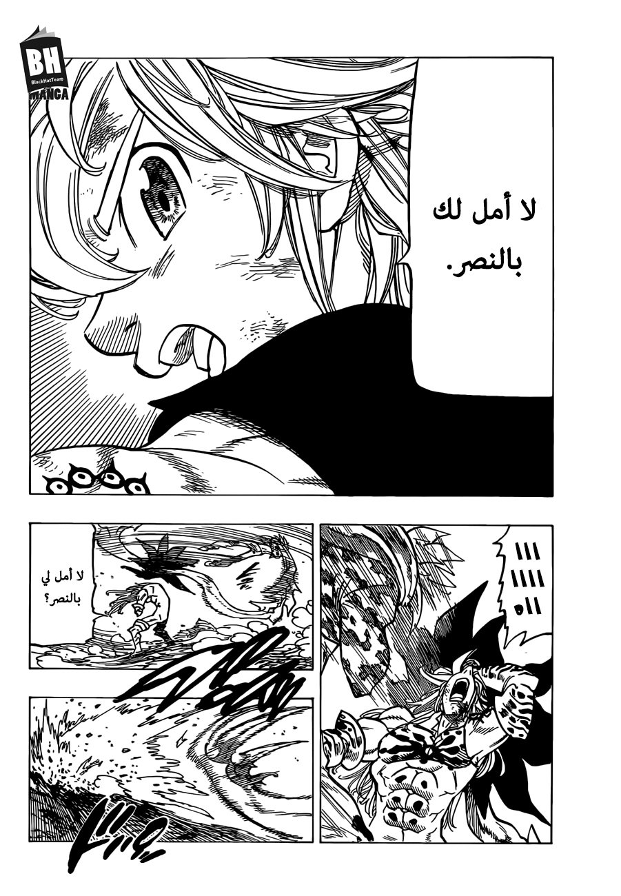 Nanatsu no Taizai: Chapter 303 - Page 9