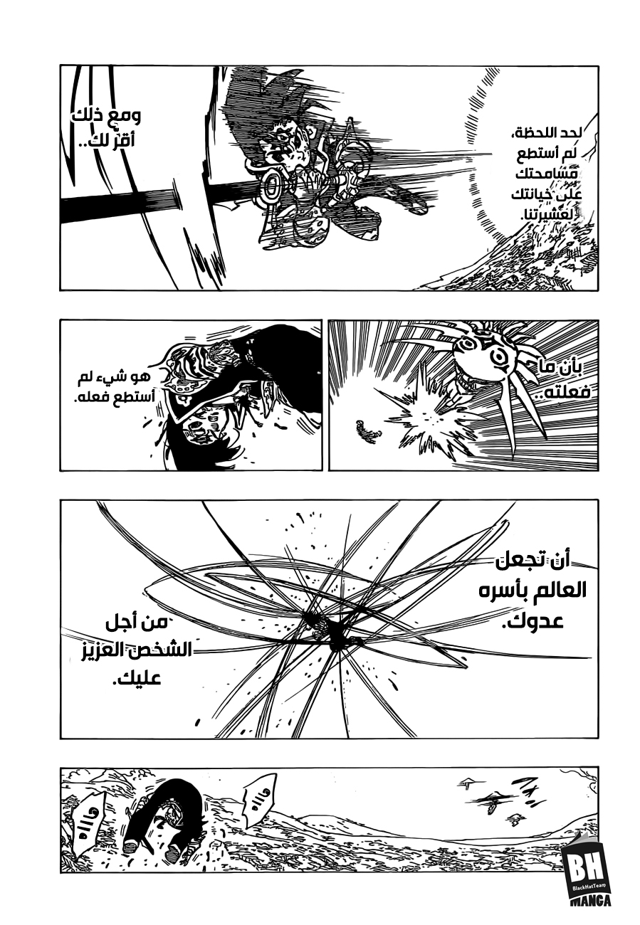 Nanatsu no Taizai: Chapter 304 - Page 16