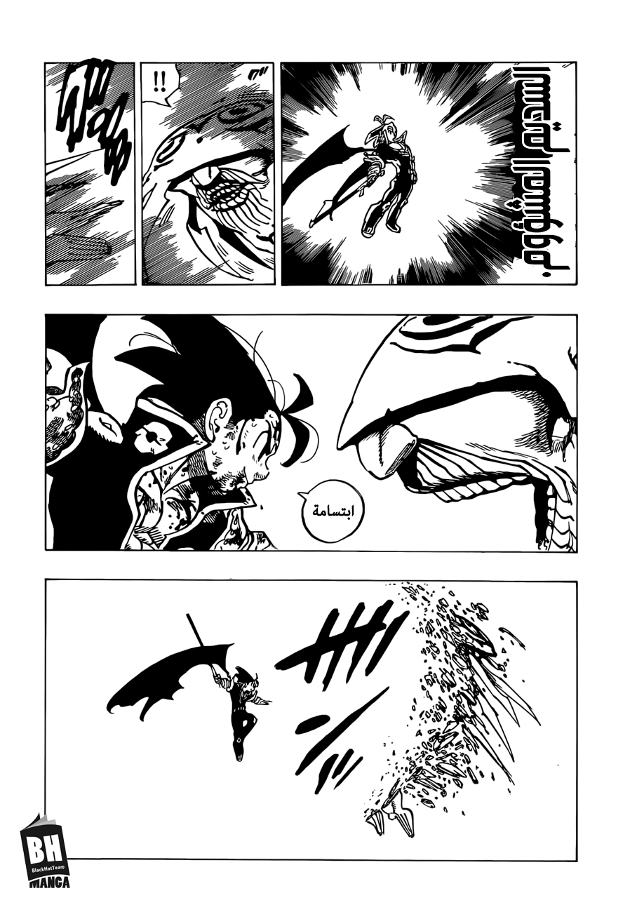 Nanatsu no Taizai: Chapter 304 - Page 17