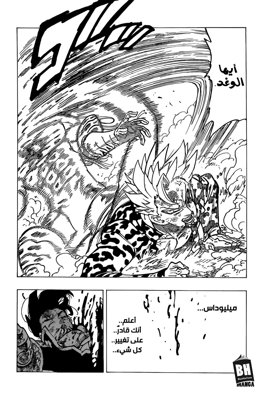 Nanatsu no Taizai: Chapter 304 - Page 19