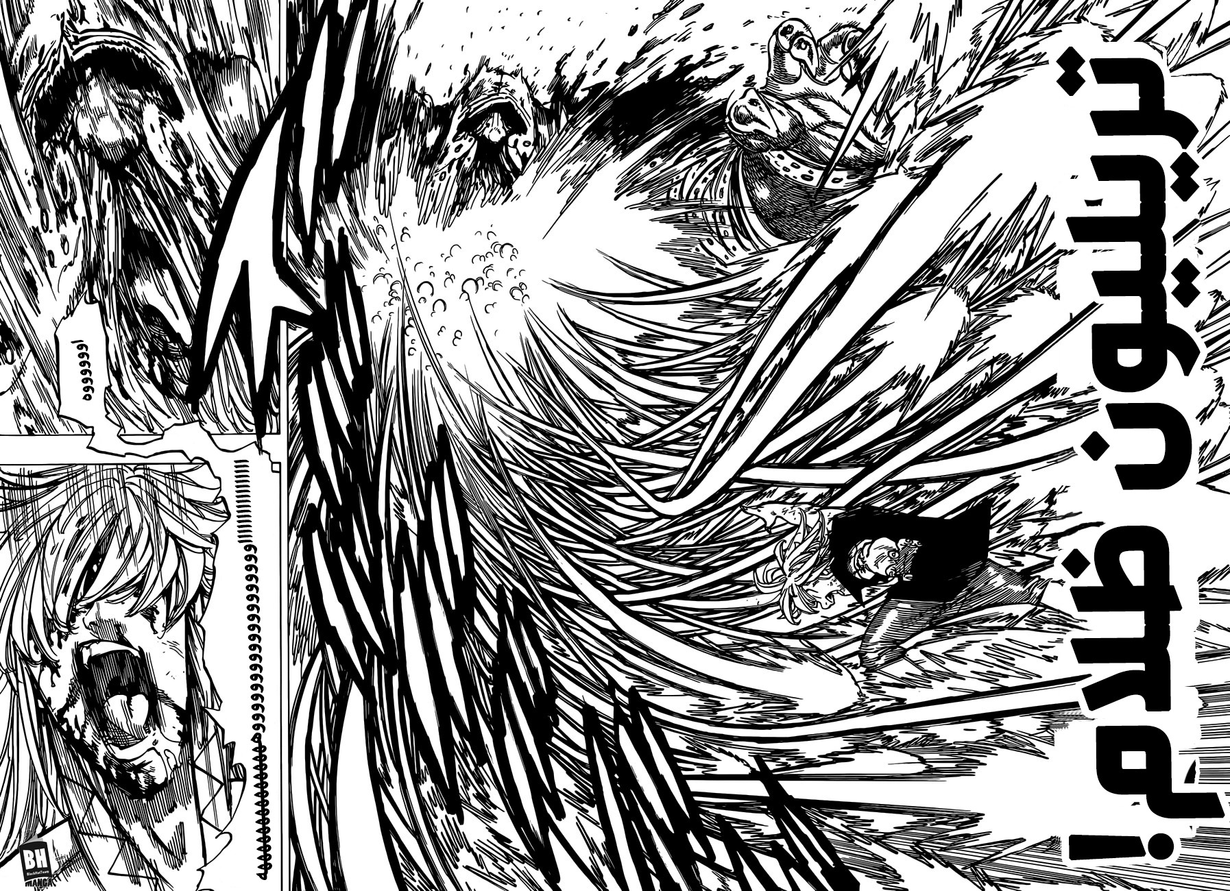 Nanatsu no Taizai: Chapter 305 - Page 7