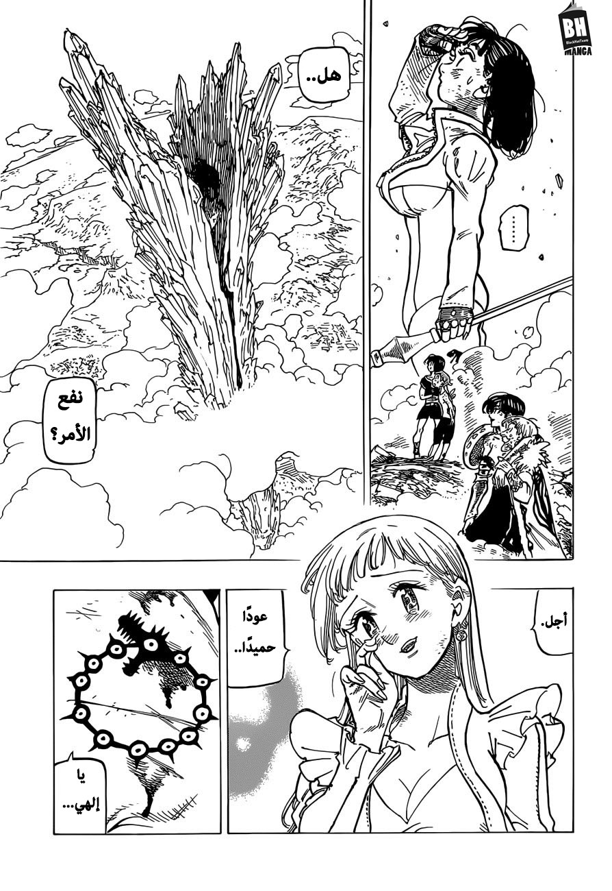 Nanatsu no Taizai: Chapter 305 - Page 19