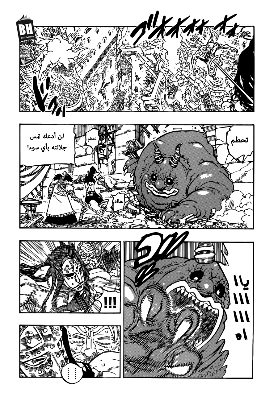 Nanatsu no Taizai: Chapter 306 - Page 3