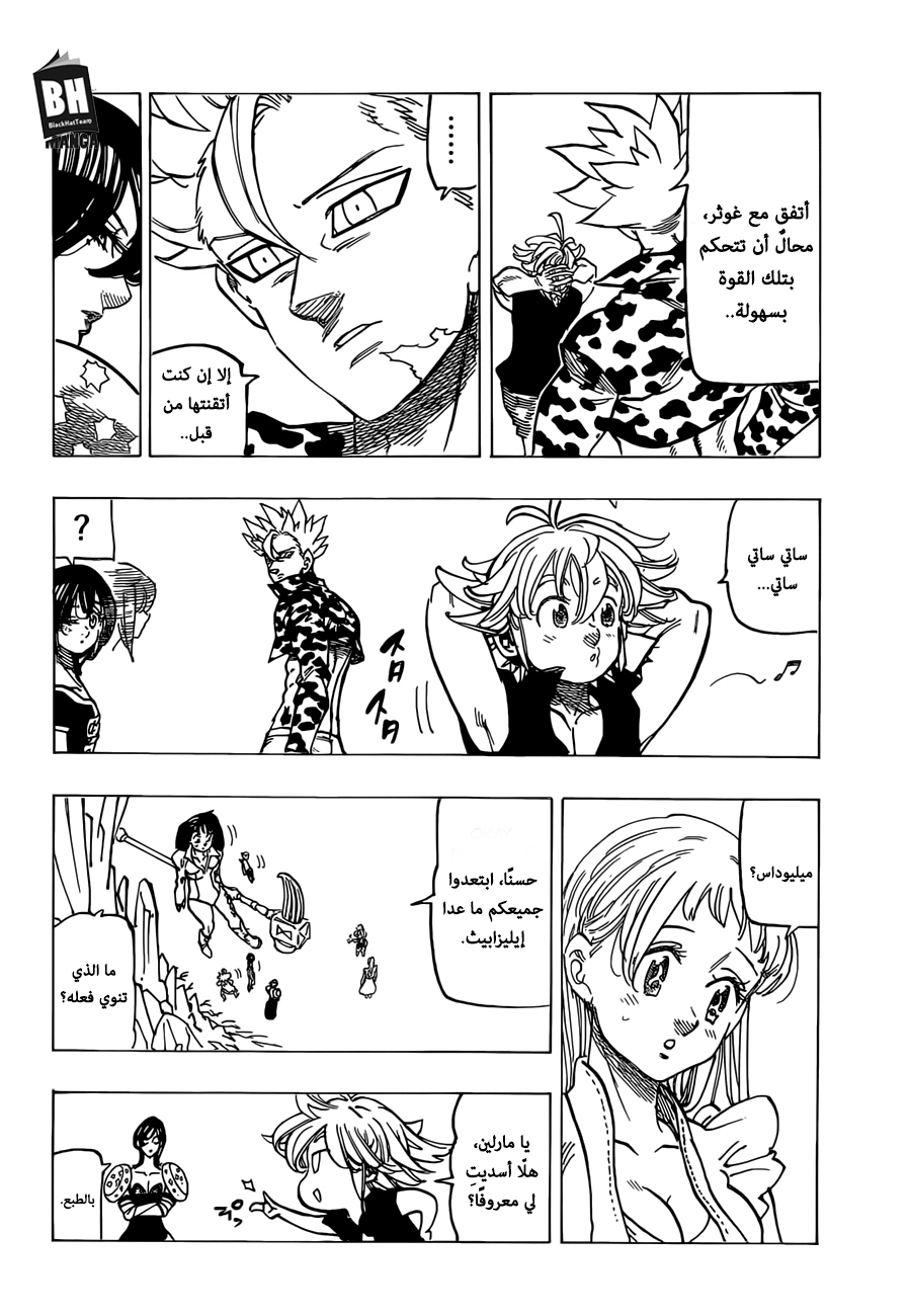 Nanatsu no Taizai: Chapter 306 - Page 13