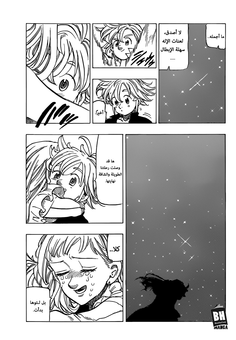 Nanatsu no Taizai: Chapter 306 - Page 19