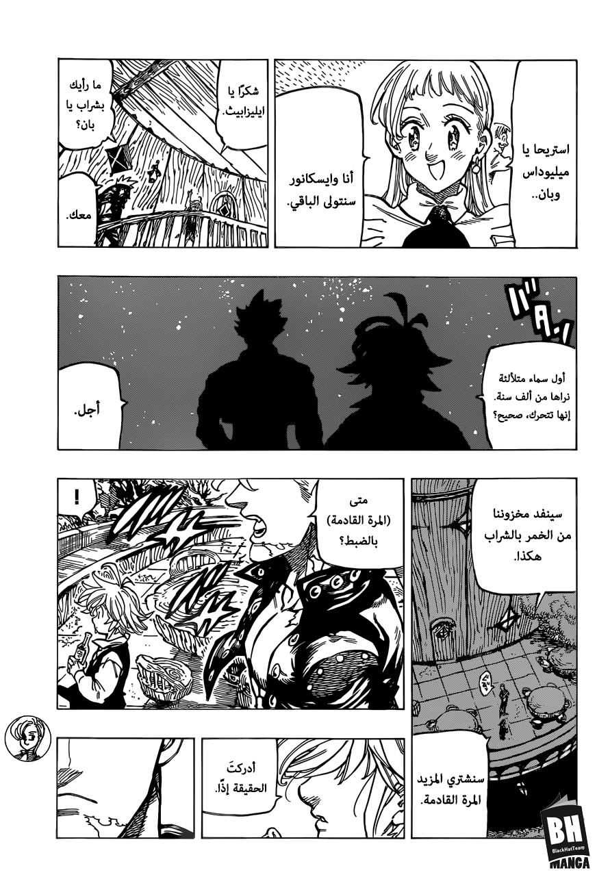 Nanatsu no Taizai: Chapter 307 - Page 19