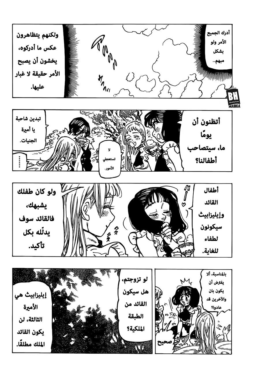 Nanatsu no Taizai: Chapter 308 - Page 19