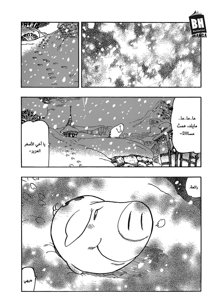 Nanatsu no Taizai: Chapter 310 - Page 6