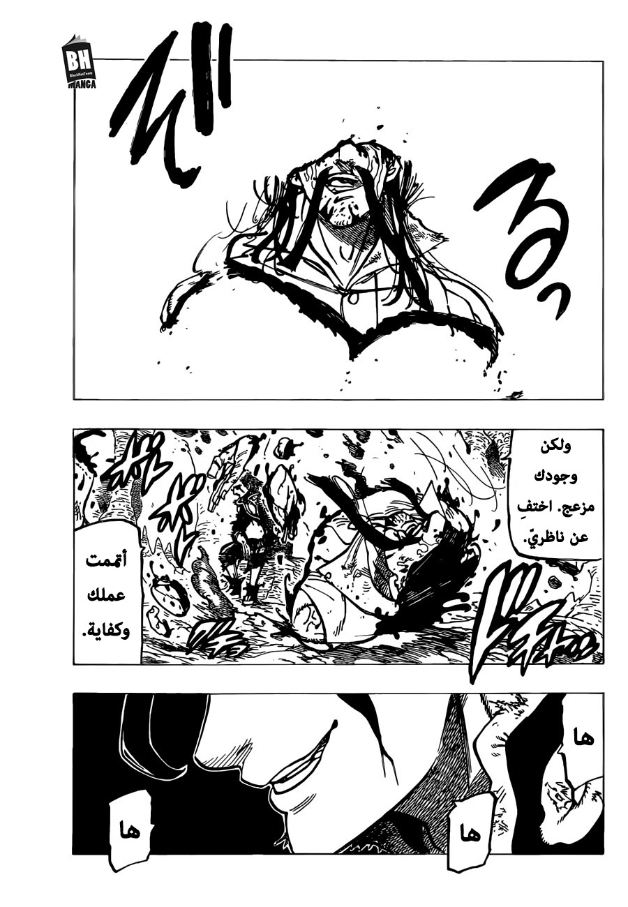 Nanatsu no Taizai: Chapter 311 - Page 20