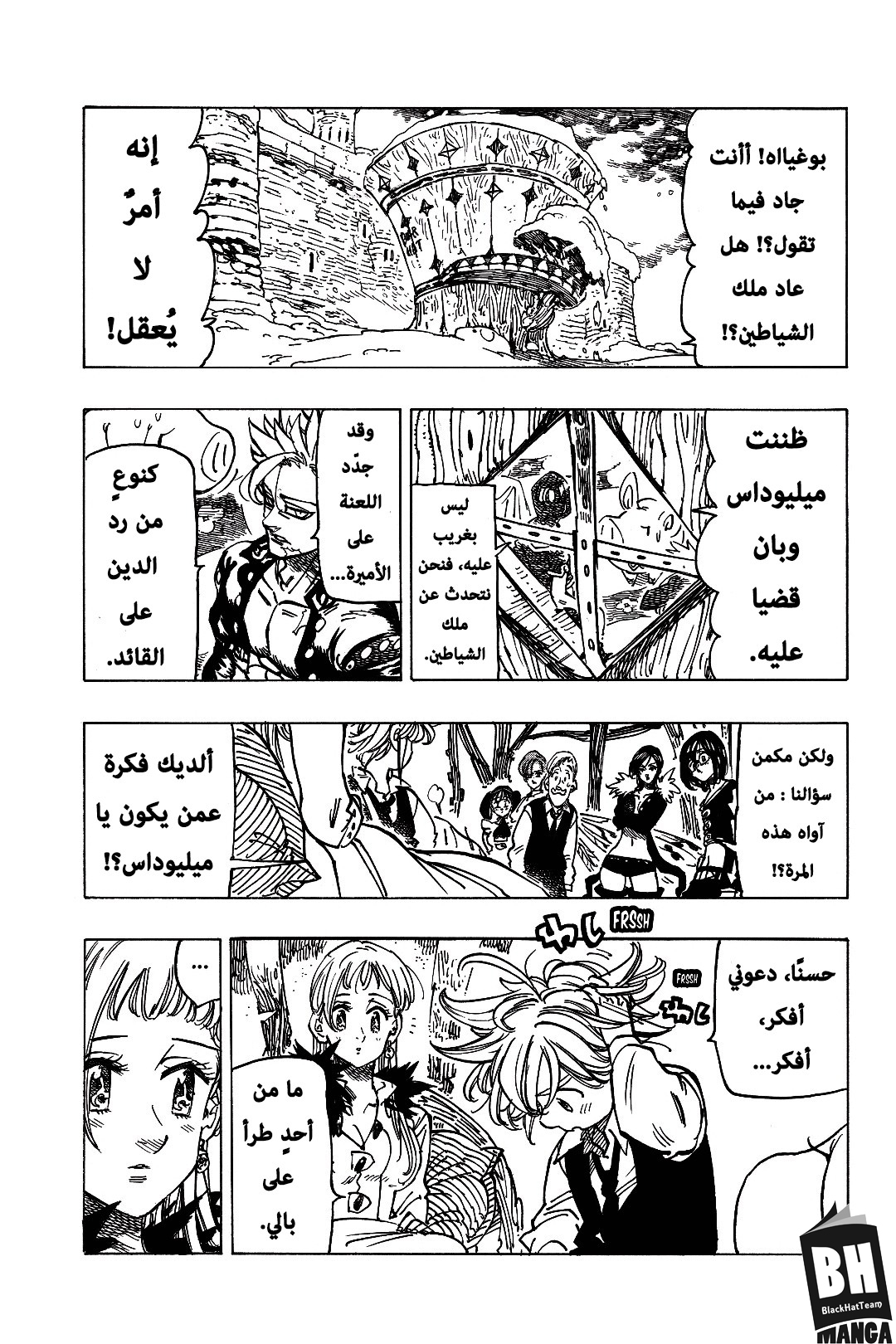 Nanatsu no Taizai: Chapter 312 - Page 3